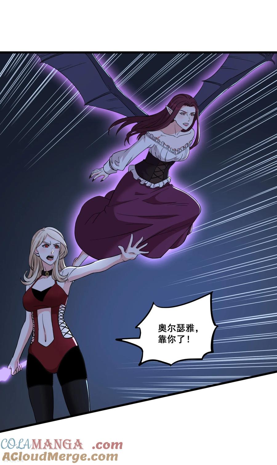 人生交换俱乐部 第73话 幻境 第5页