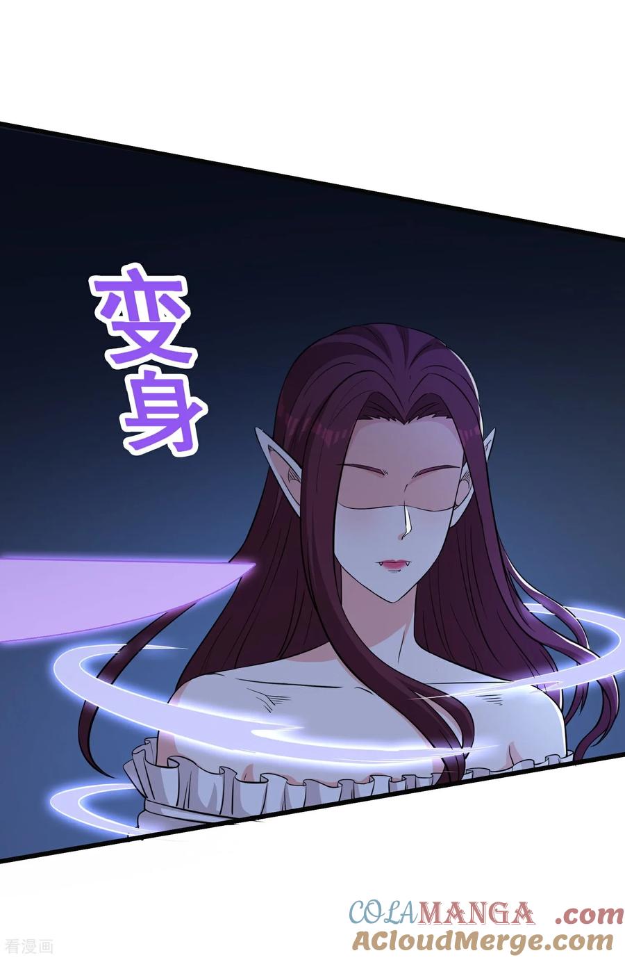 人生交换俱乐部 第73话 幻境 第3页