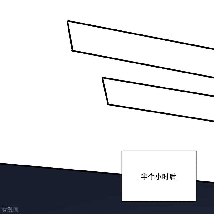 人生交换俱乐部 第73话 幻境 第12页