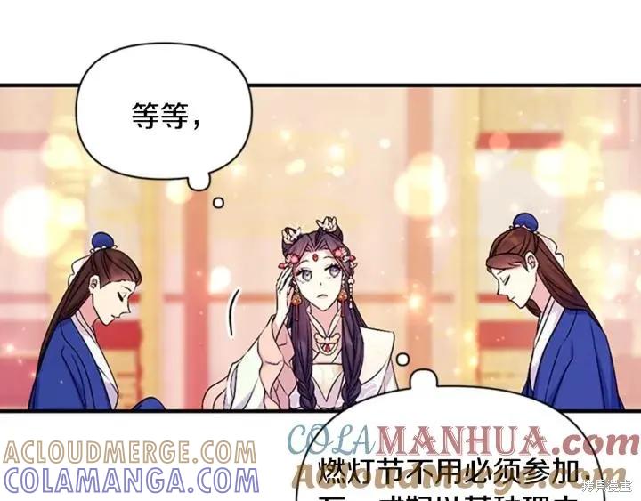 《异世界的野蛮皇后》第78话 第65页