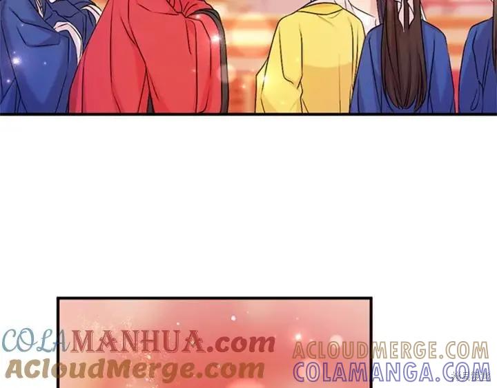 《异世界的野蛮皇后》第79话 第21页