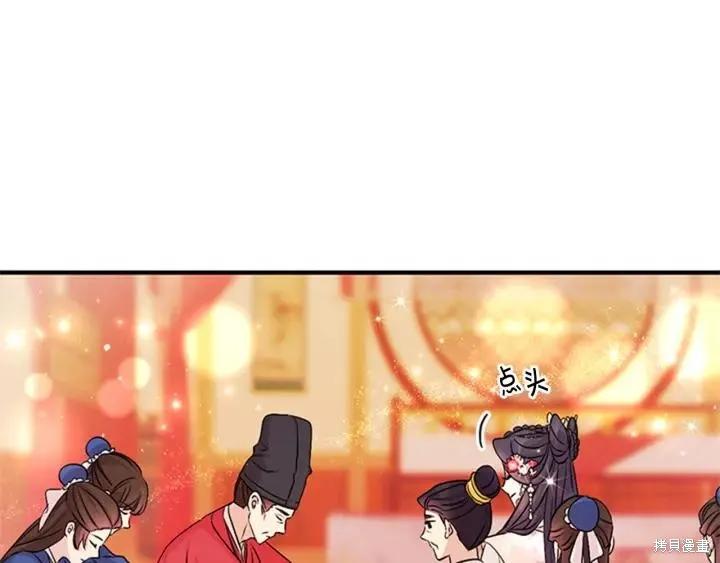 《异世界的野蛮皇后》第79话 第20页