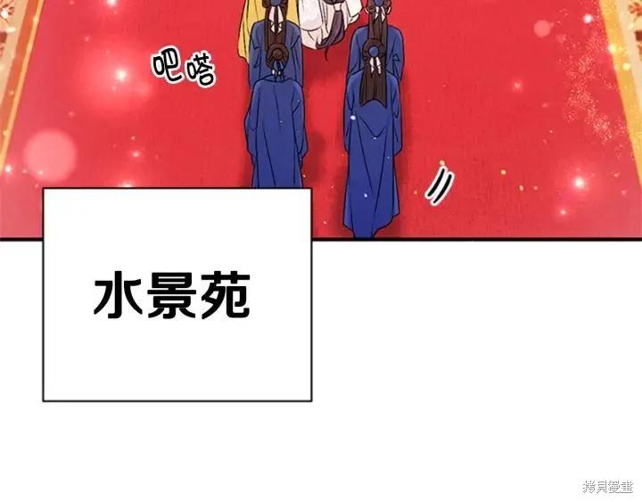 《异世界的野蛮皇后》第79话 第19页
