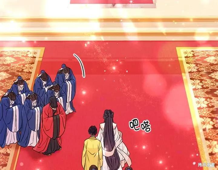 《异世界的野蛮皇后》第79话 第18页