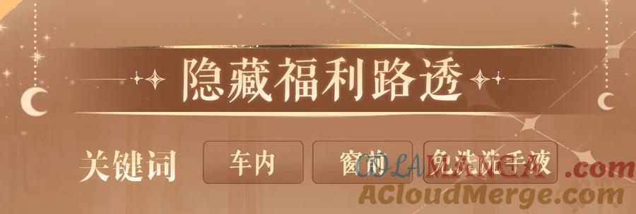 我亲爱的法医小姐 特典公开：2月12日 生根醋意 温馨雪夜 第11页