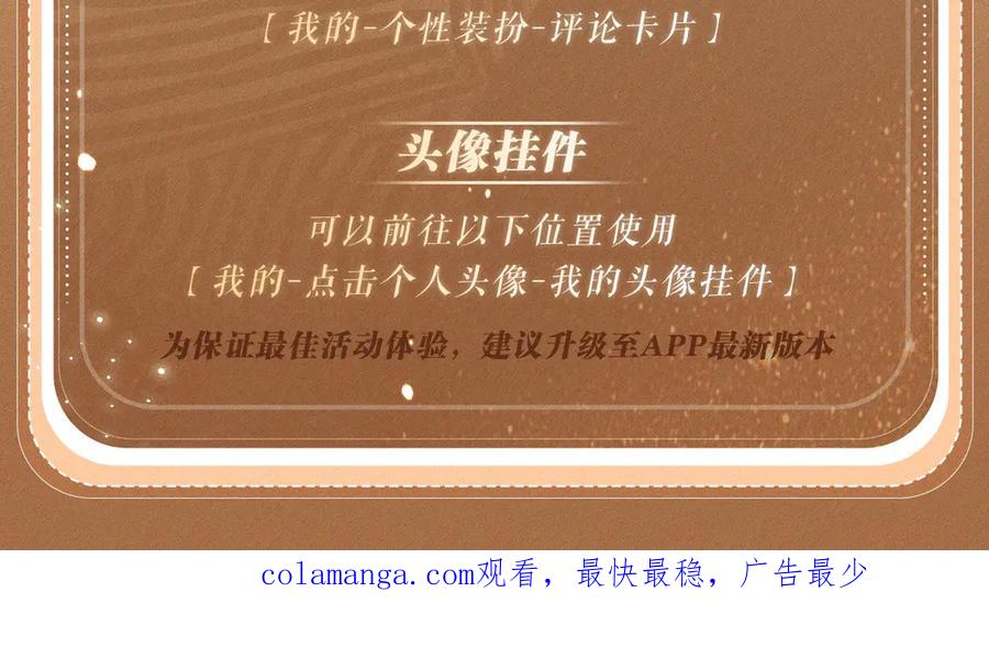 我亲爱的法医小姐 特典公开：2月12日 生根醋意 温馨雪夜 第28页