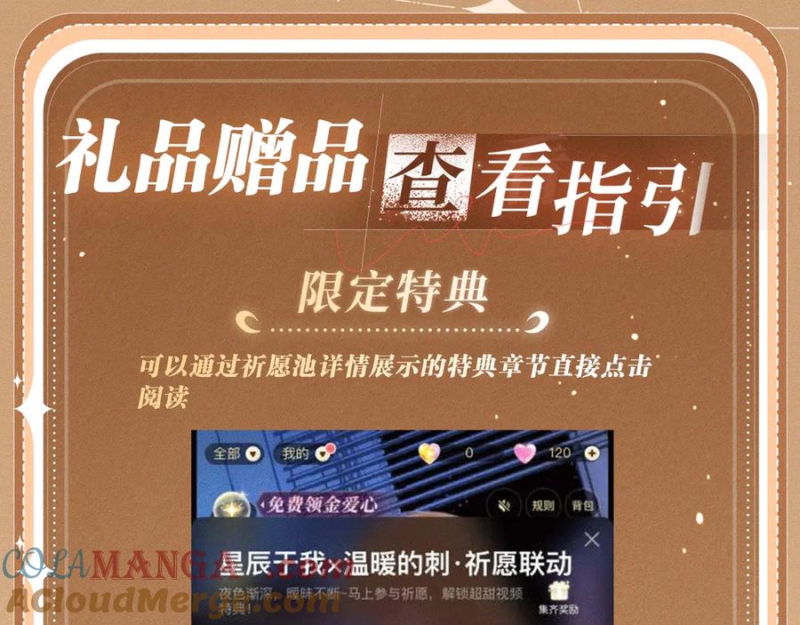 我亲爱的法医小姐 特典公开：2月12日 生根醋意 温馨雪夜 第25页