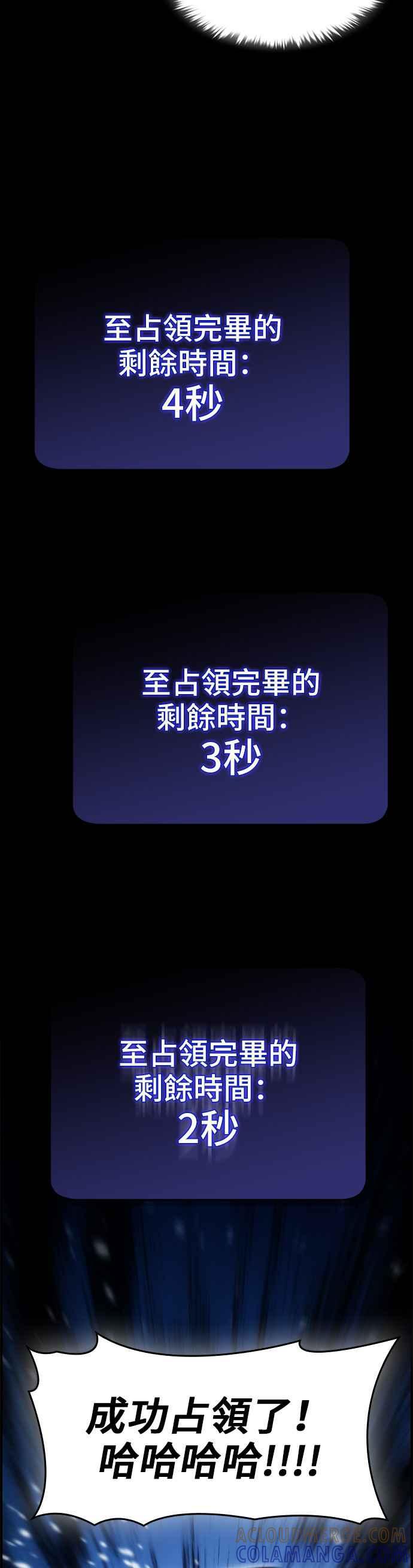 《BE结局制造者》第84话 第25页