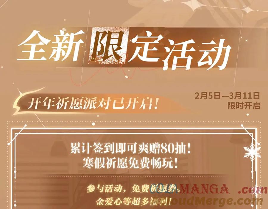 我亲爱的法医小姐 特典公开：2月12日 生根醋意 温馨雪夜 第15页
