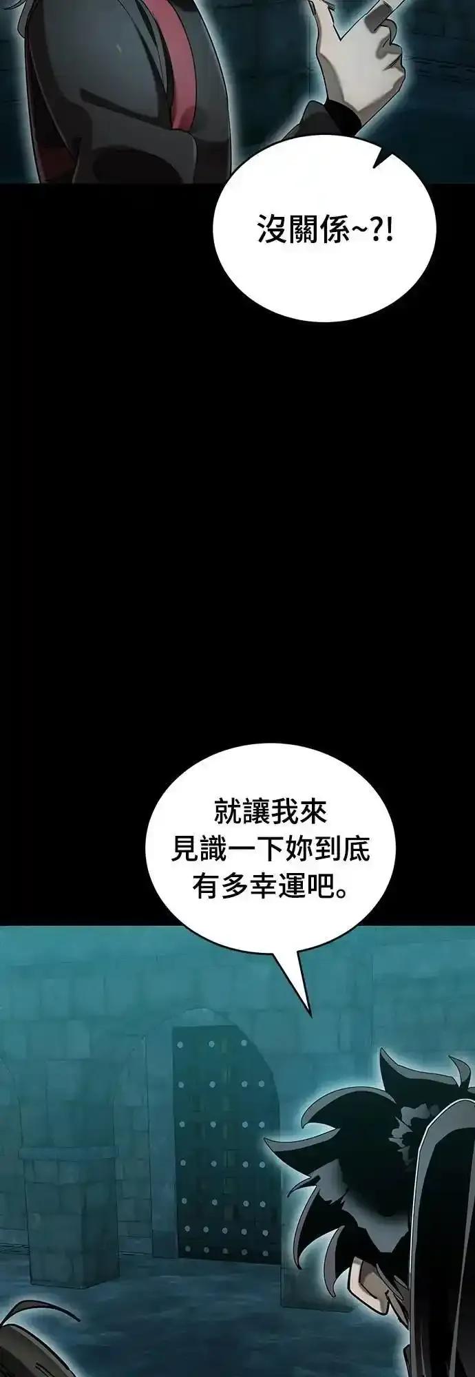 阎罗降临 - 第84话 - 第48张图