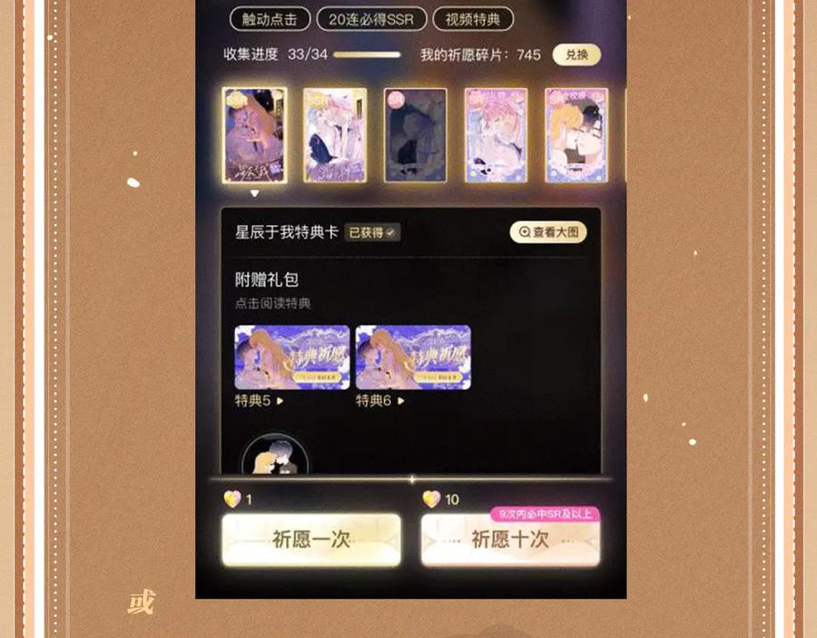 我亲爱的法医小姐 特典公开：2月12日 生根醋意 温馨雪夜 第26页