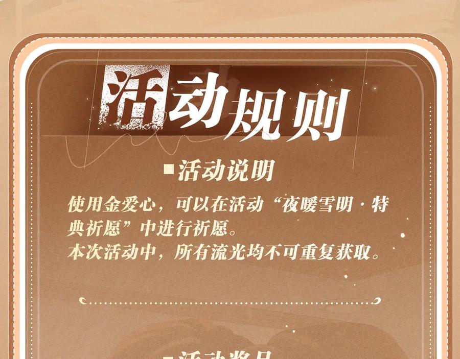 我亲爱的法医小姐 特典公开：2月12日 生根醋意 温馨雪夜 第22页