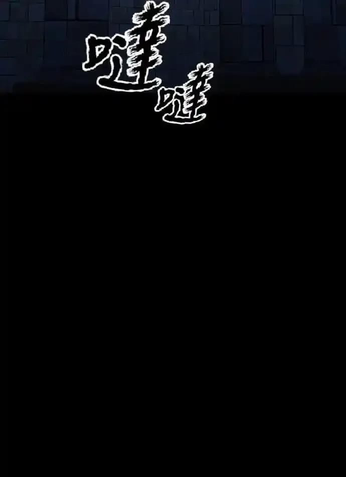 阎罗降临 - 第84话 - 第50张图