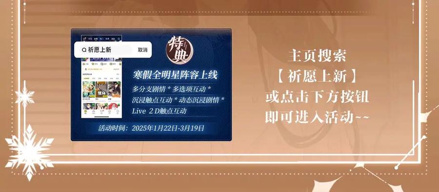 我亲爱的法医小姐 特典公开：2月12日 生根醋意 温馨雪夜 第16页