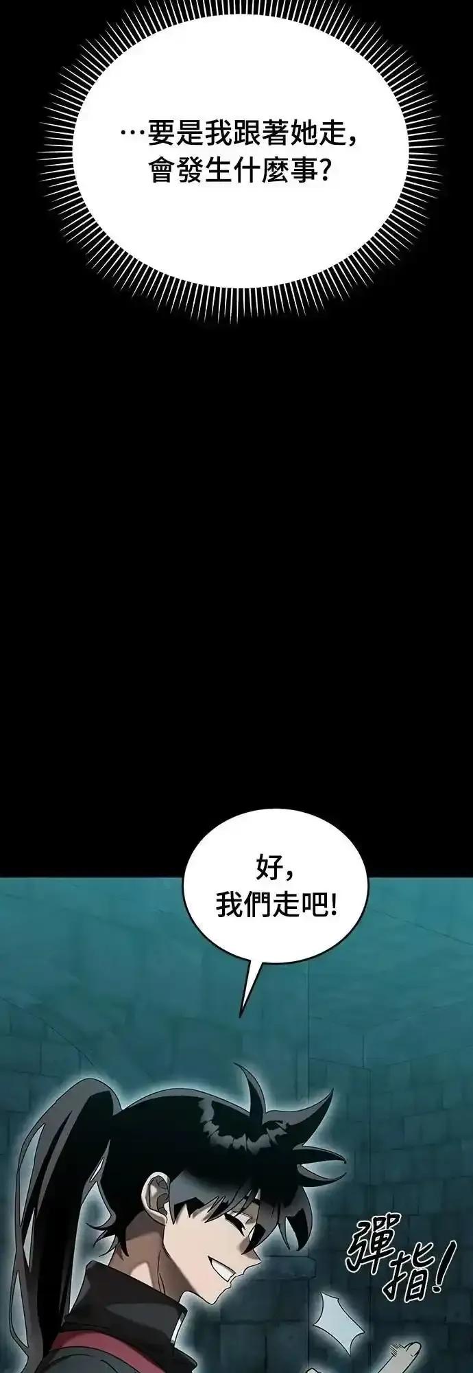 阎罗降临 - 第84话 - 第47张图