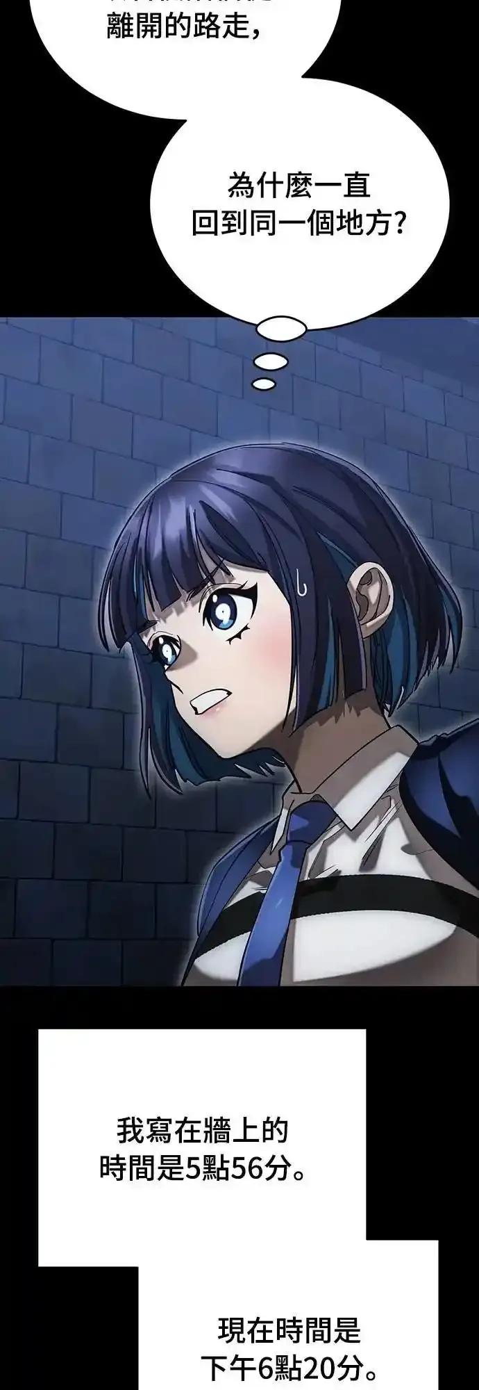 阎罗降临 - 第84话 - 第53张图