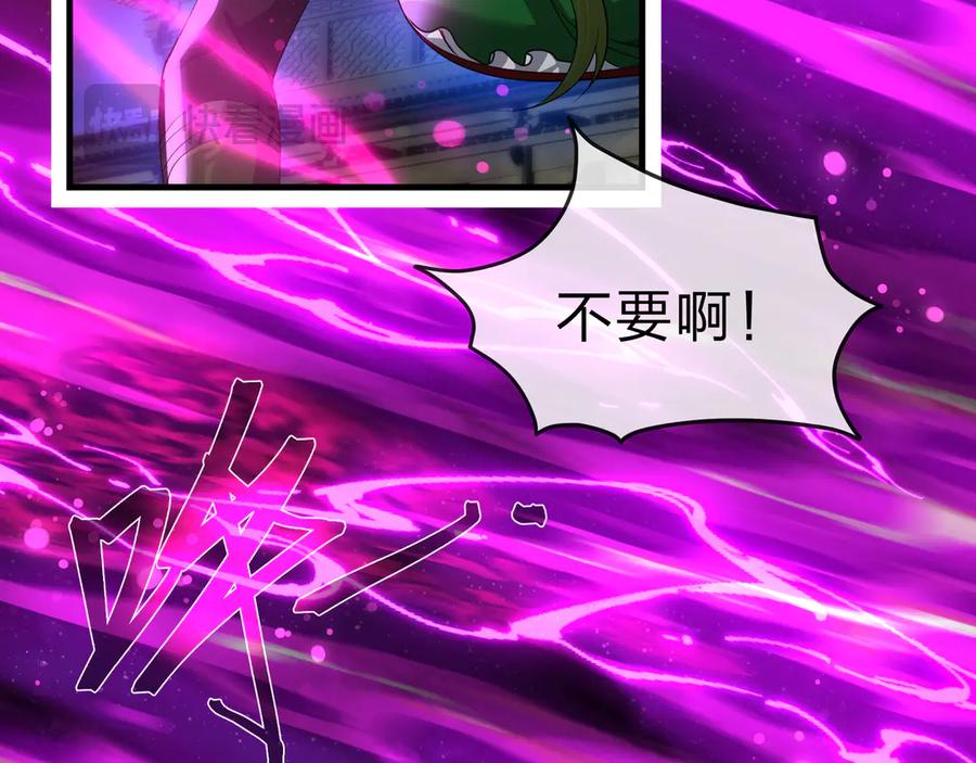 《大爱魔尊，女徒弟都想杀我》第81话 感受痛苦吧！ 第134页