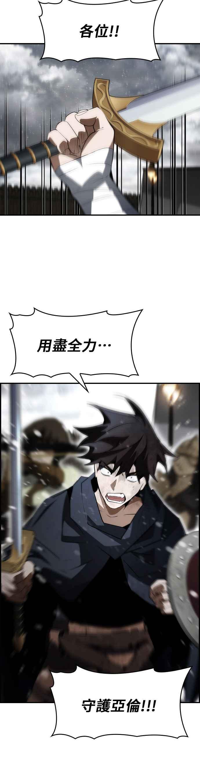 《BE结局制造者》第84话 第30页