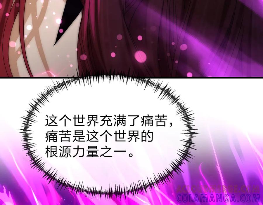 《大爱魔尊，女徒弟都想杀我》第81话 感受痛苦吧！ 第141页