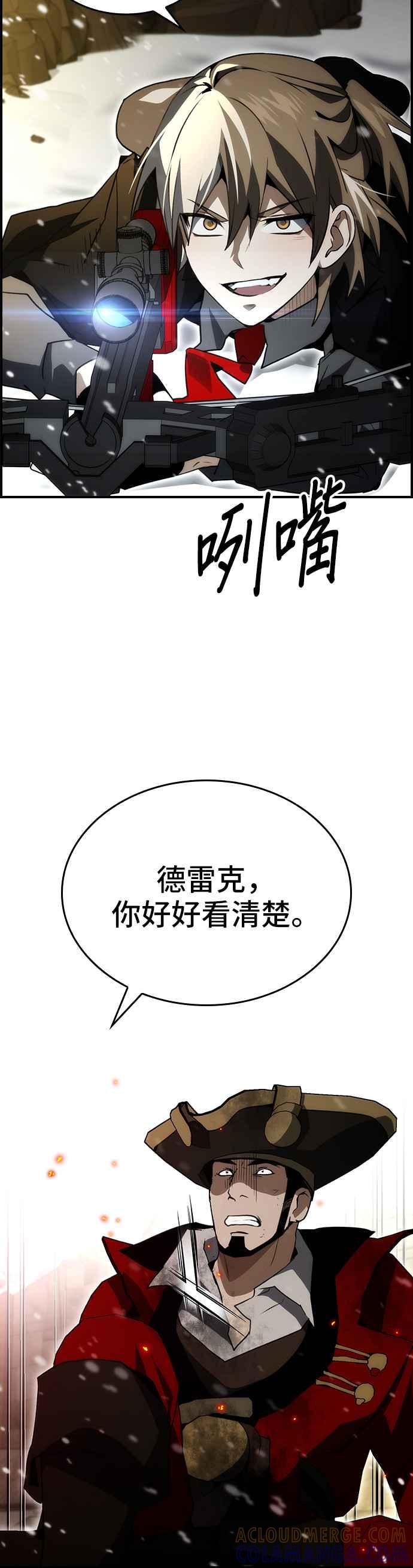 《BE结局制造者》第84话 第28页
