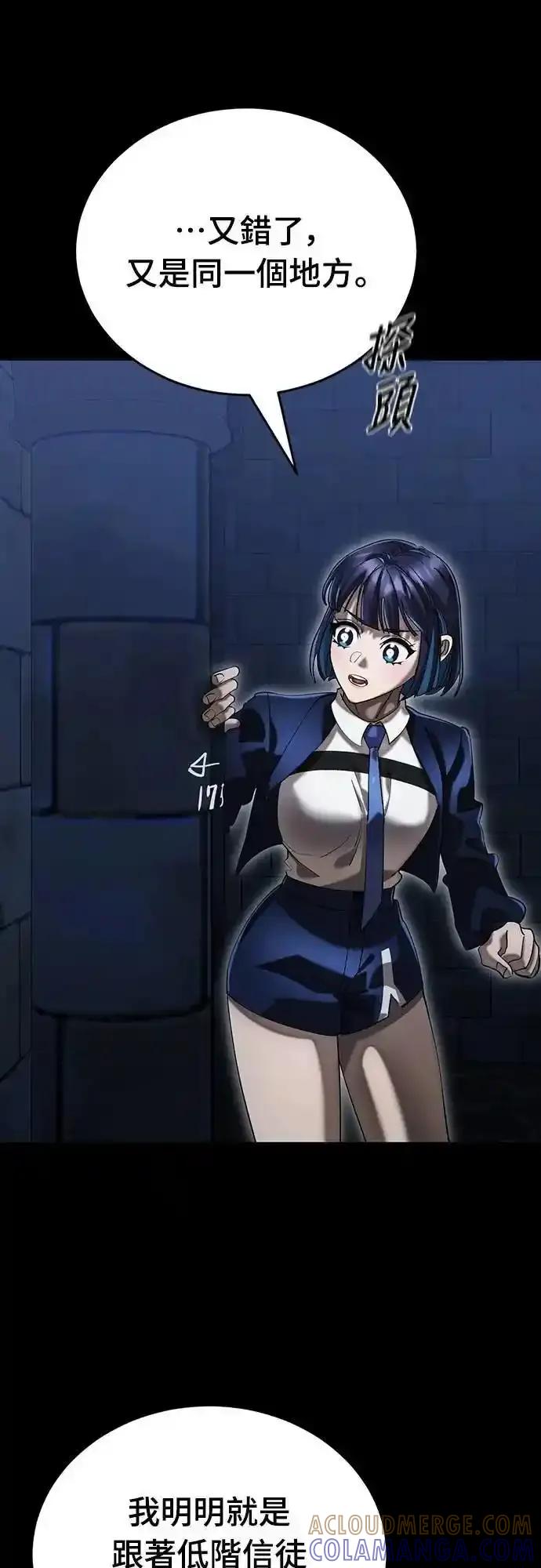 阎罗降临 - 第84话 - 第52张图