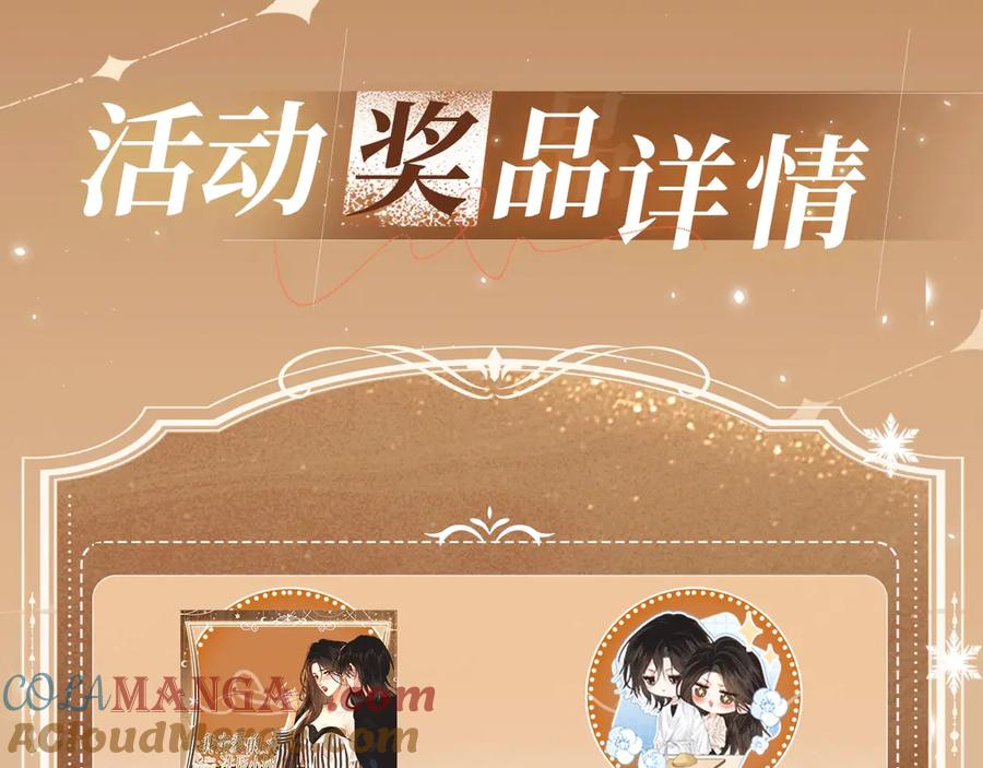 我亲爱的法医小姐 特典公开：2月12日 生根醋意 温馨雪夜 第17页
