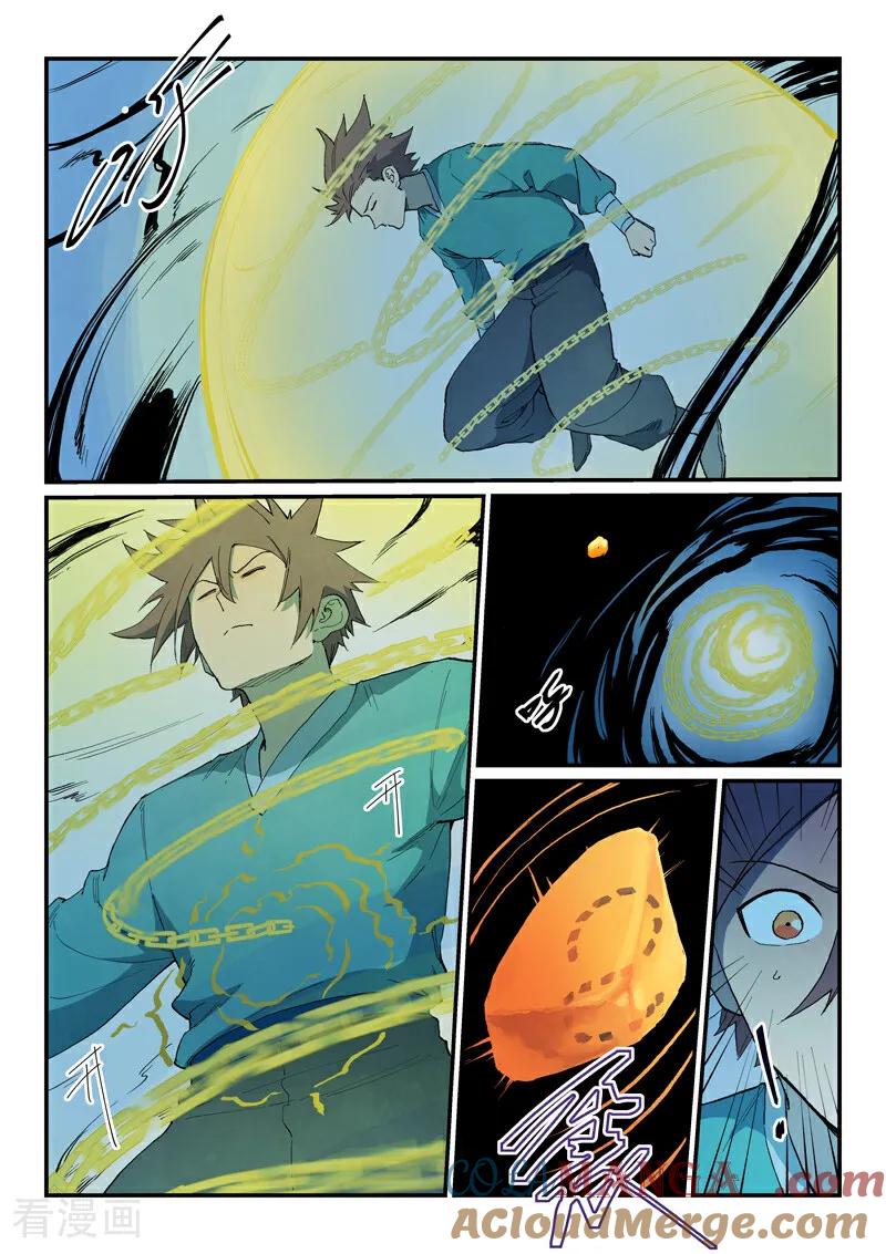 《星武神诀》第839话 第7页