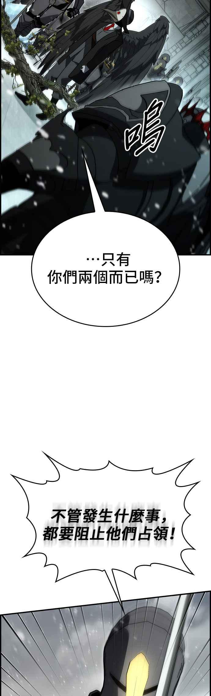《BE结局制造者》第85话 第6页