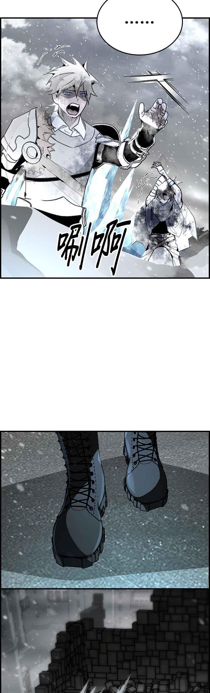 《BE结局制造者》第85话 第2页
