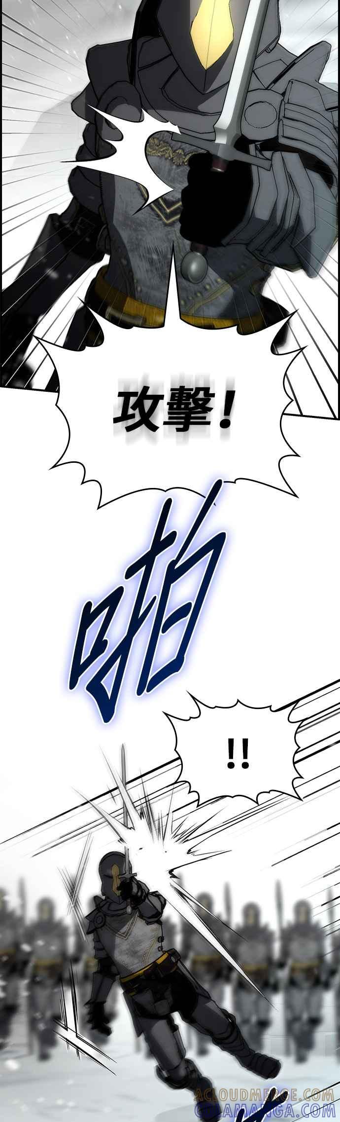 《BE结局制造者》第85话 第7页