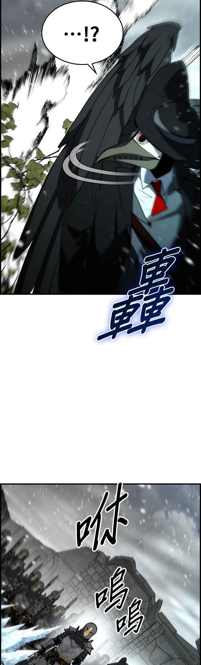 《BE结局制造者》第85话 第5页