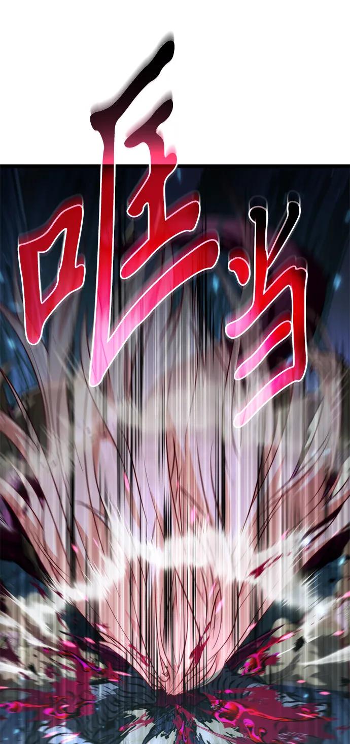 《转生座》第84话 米亚莫托（3） 第18页