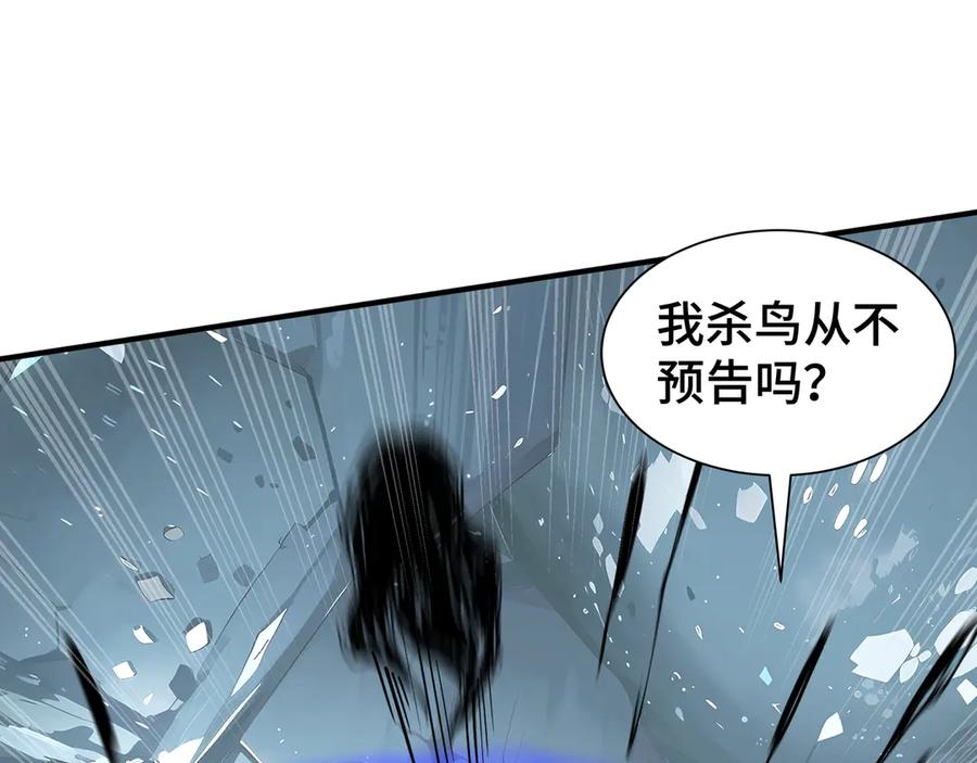《我契约了我自己》第81话 秘言 第32页