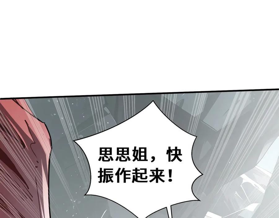《我契约了我自己》第81话 秘言 第10页