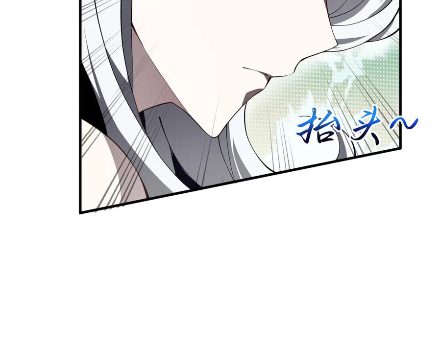 《我契约了我自己》第81话 秘言 第16页