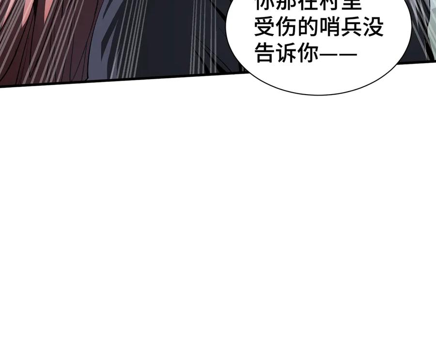 《我契约了我自己》第81话 秘言 第31页