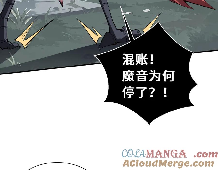 《我契约了我自己》第81话 秘言 第25页