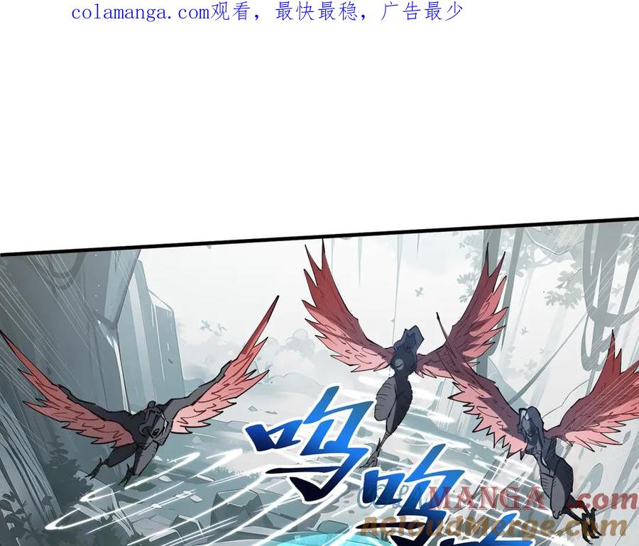 《我契约了我自己》第81话 秘言 第1页