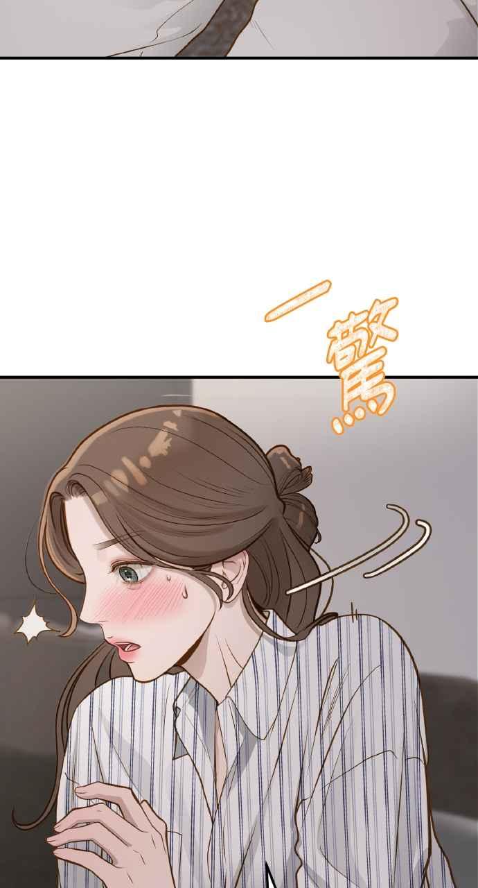 明知这样很疯狂 第9话 第84页