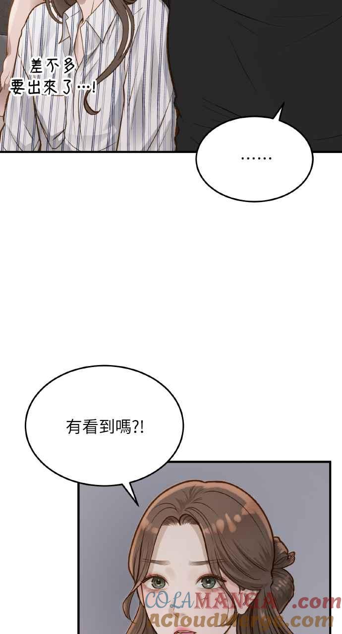 明知这样很疯狂 第9话 第82页