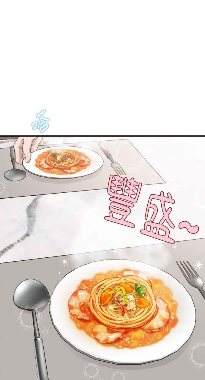 明知这样很疯狂 第9话 第74页
