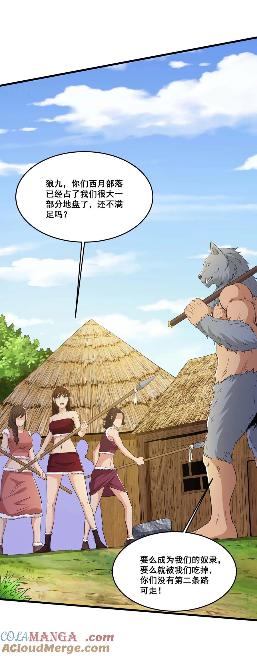 人生交换俱乐部 第85话 要么吃掉 第3页