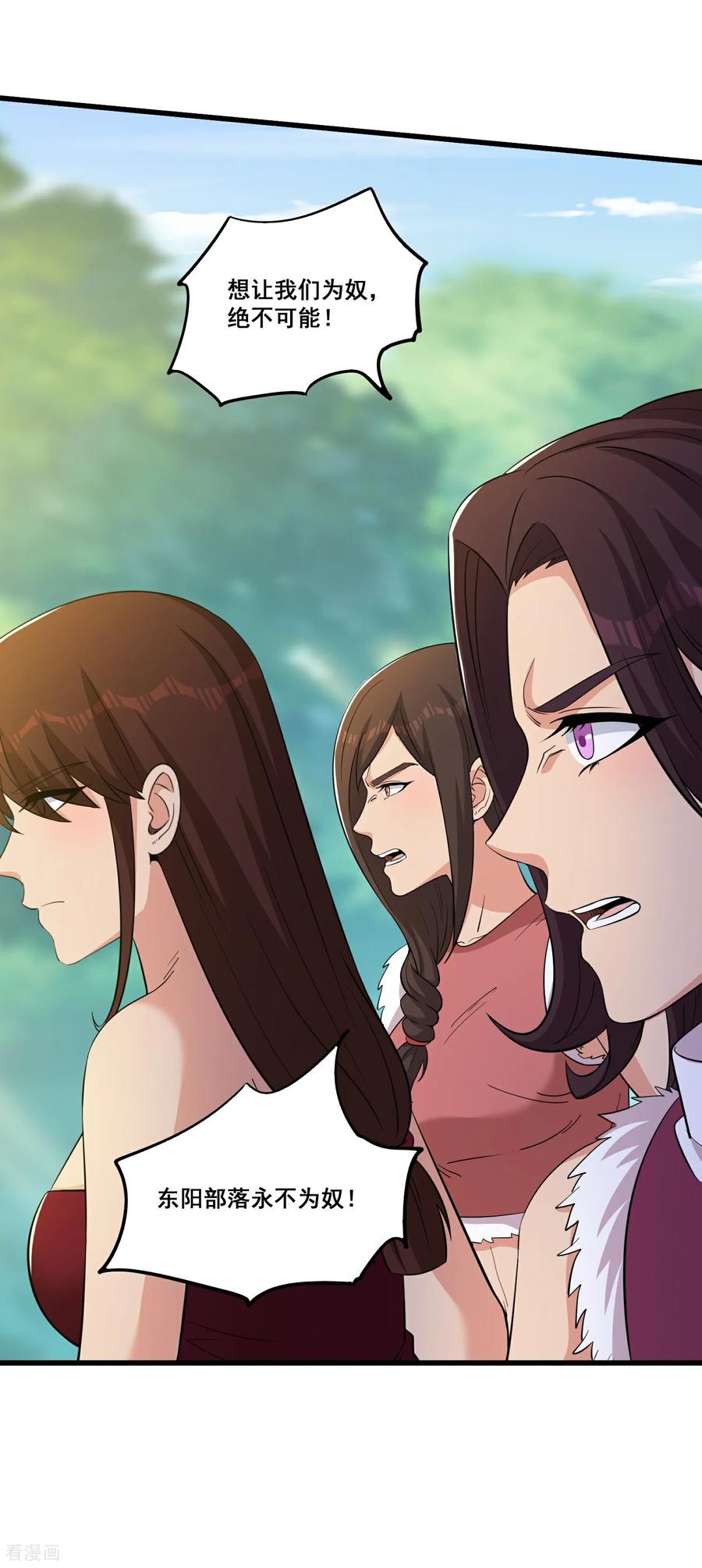 人生交换俱乐部 第85话 要么吃掉 第4页