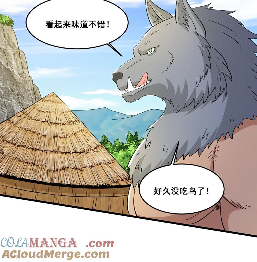 人生交换俱乐部 第85话 要么吃掉 第9页