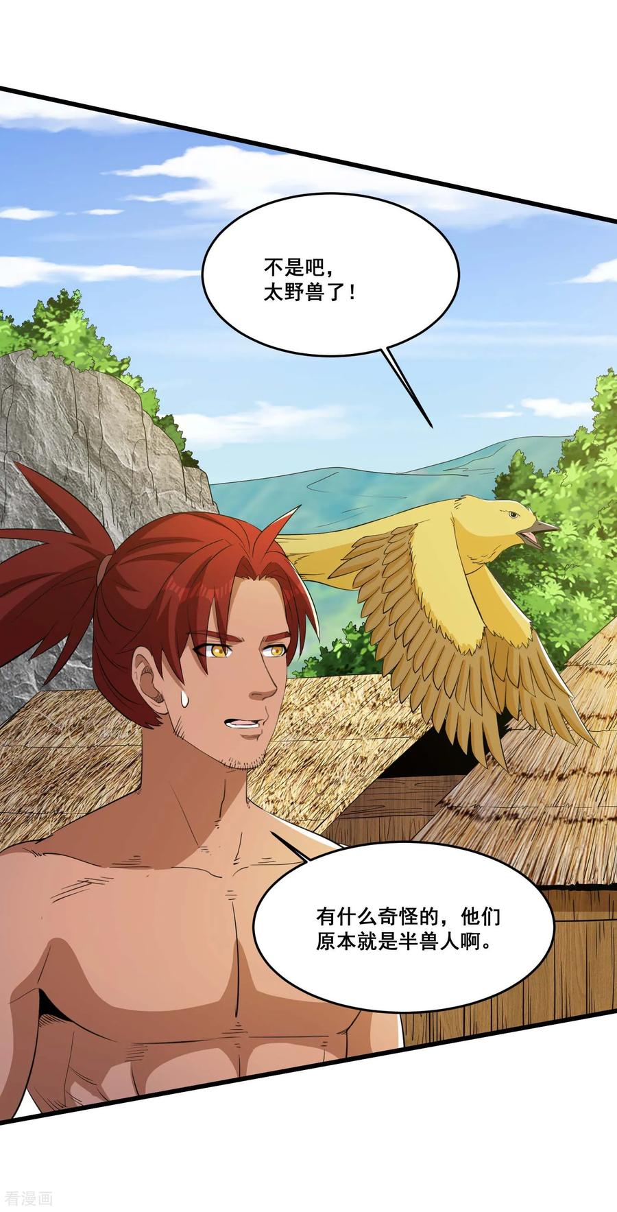 人生交换俱乐部 第85话 要么吃掉 第2页