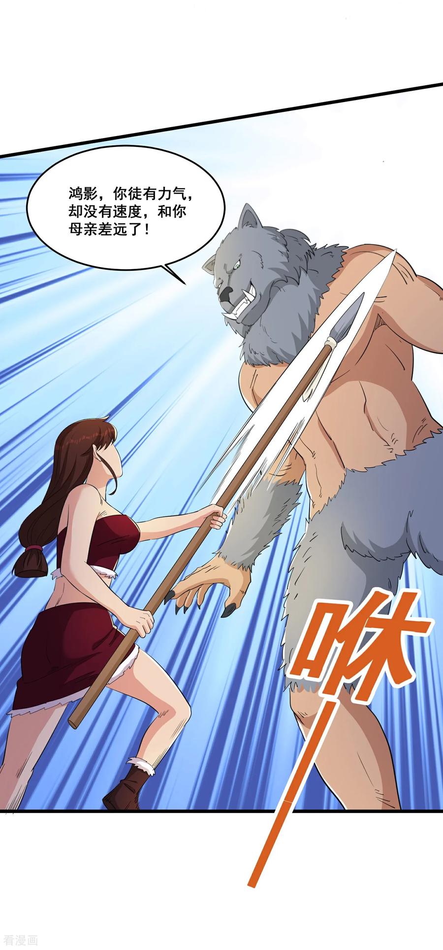人生交换俱乐部 第85话 要么吃掉 第14页