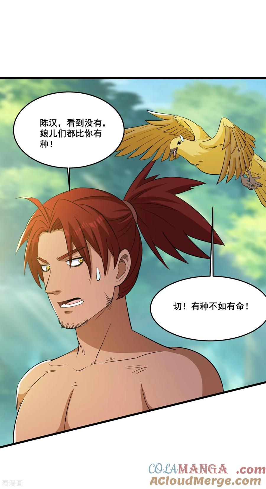 人生交换俱乐部 第85话 要么吃掉 第5页