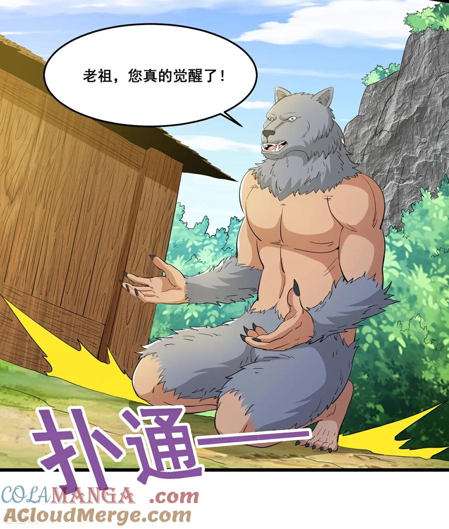 人生交换俱乐部 第85话 要么吃掉 第19页