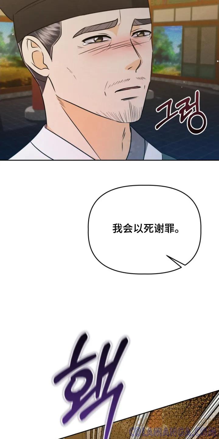 《拯救剧本里的我》第96章：你快点说 第13页