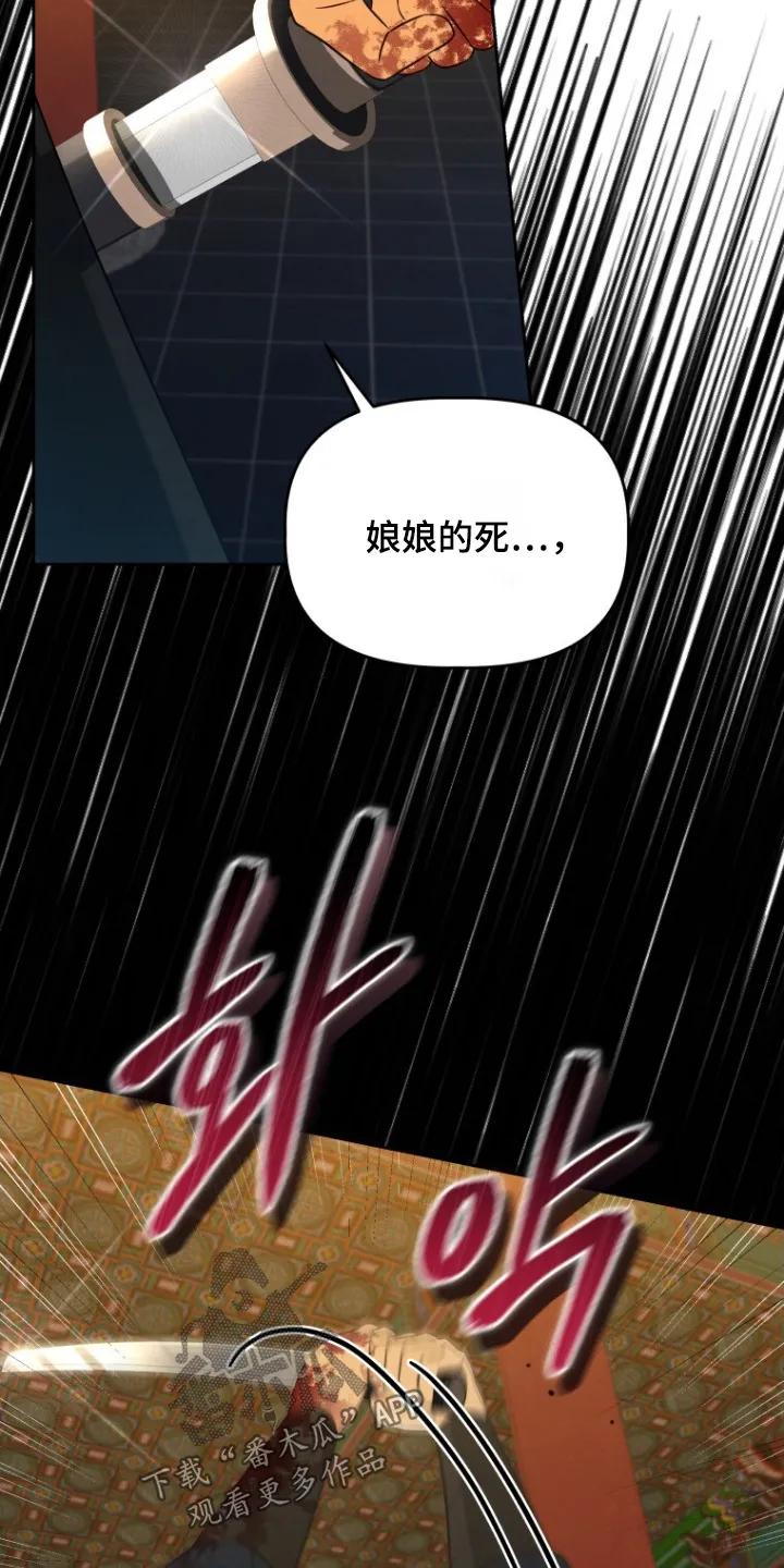 《拯救剧本里的我》第96章：你快点说 第16页
